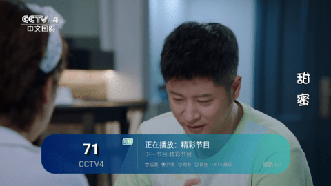 心厚TV电视盒子版