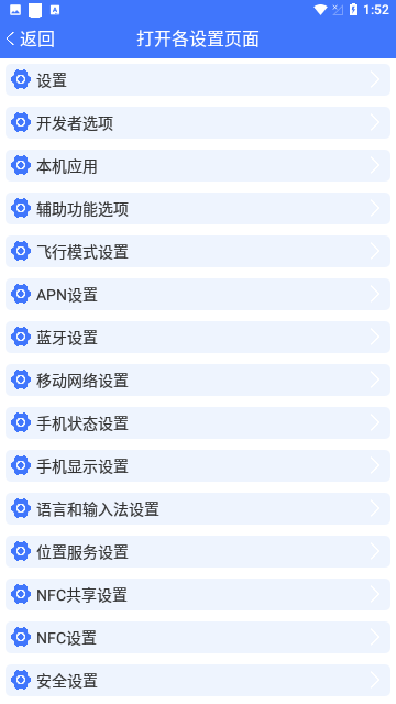 手机管理器安卓版