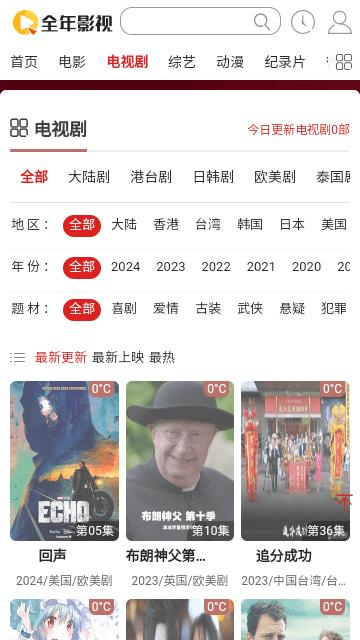 全年影视去广告版