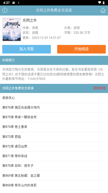 大美书网2024最新版