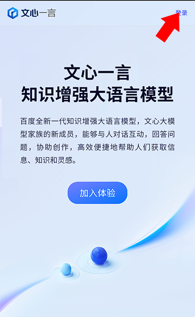 文心一言2024最新版
