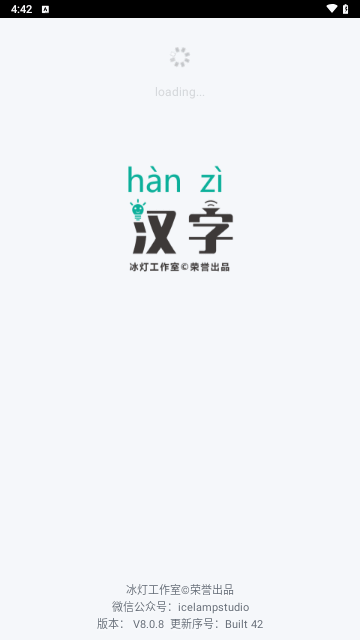 汉字转拼音免费版