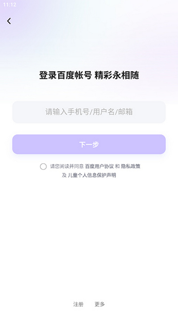 文心一言2024最新版