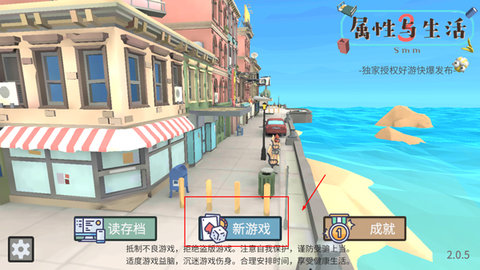 方块人的简单生活安卓版