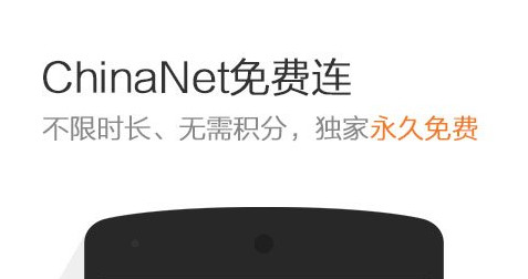猎豹WiFi官方版