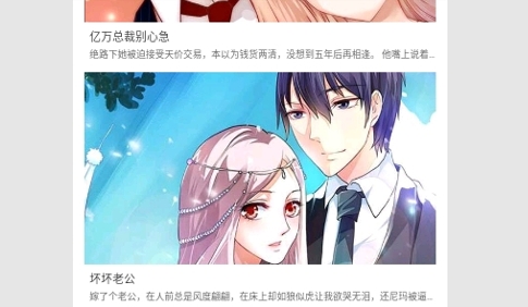 猫趣漫画2026最新版