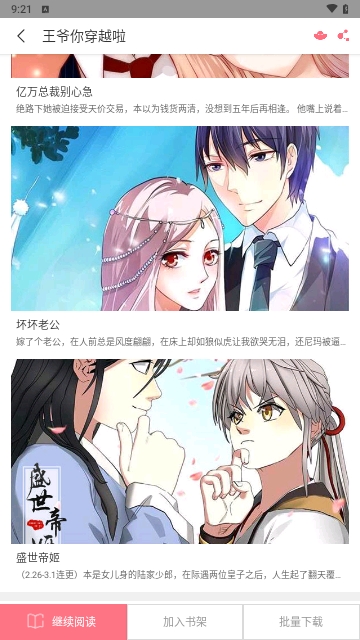 猫趣漫画2026最新版