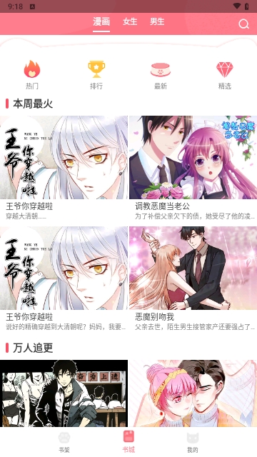 猫趣漫画2026最新版