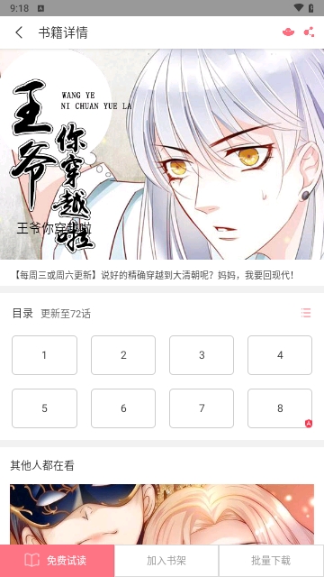 猫趣漫画2026最新版