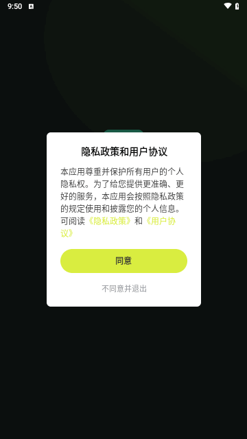 Audio音频剪辑最新版