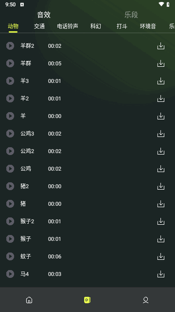 Audio音频剪辑最新版