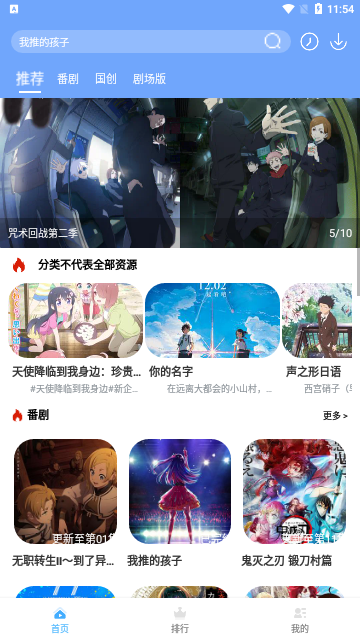 DIMIFUN动漫2024最新版