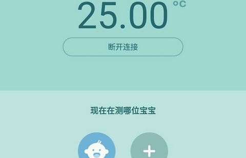 秒秒测智能体温计官方版