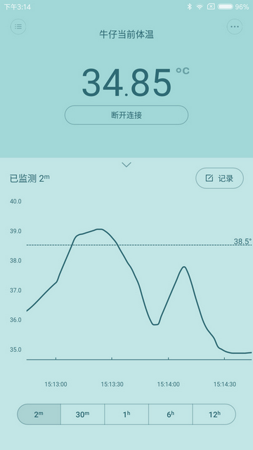 秒秒测智能体温计官方版