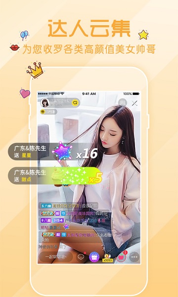 吖麻蝶直播2024最新版