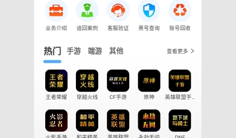 久乐游戏交易2024最新版