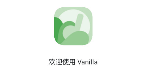 香草音乐官方版