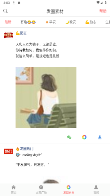 微商输入法不折叠版