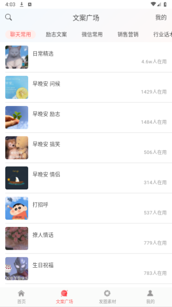 微商输入法不折叠版