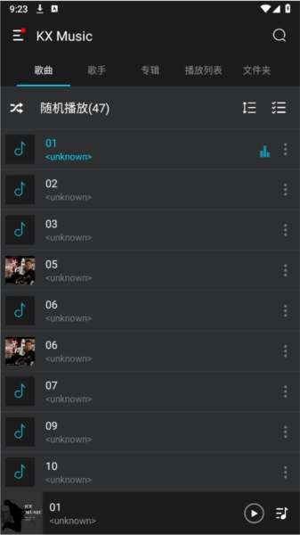 KX Music均衡音乐播放器App专业版