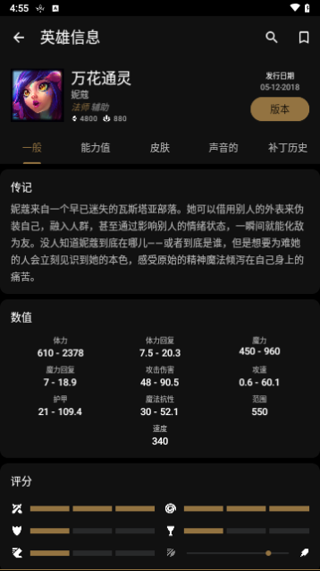 LoLegacy最新版2024