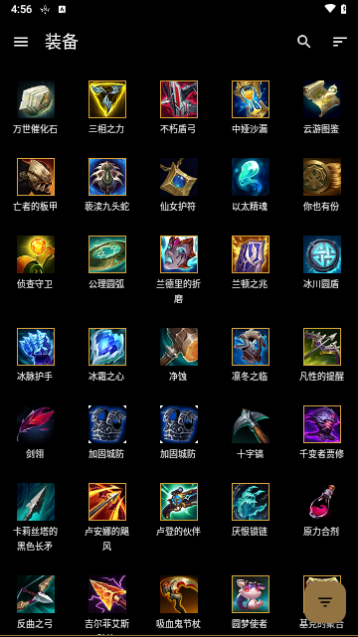 LoLegacy最新版2024