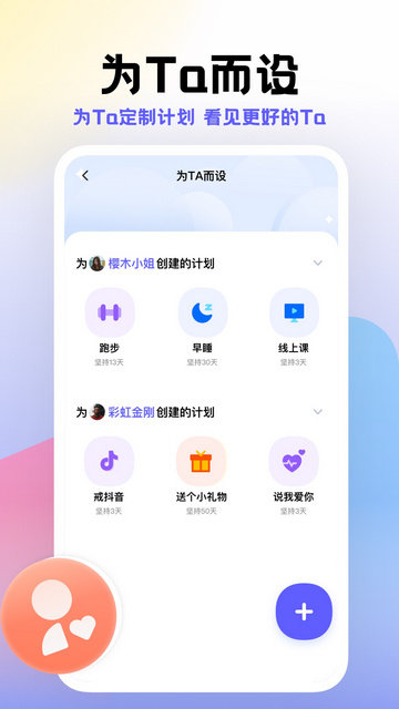 小计划打卡官方版