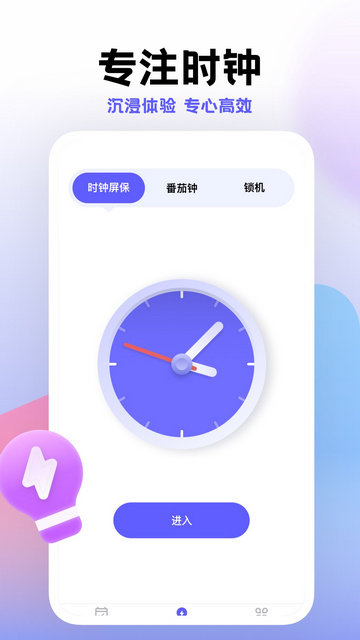 小计划打卡官方版