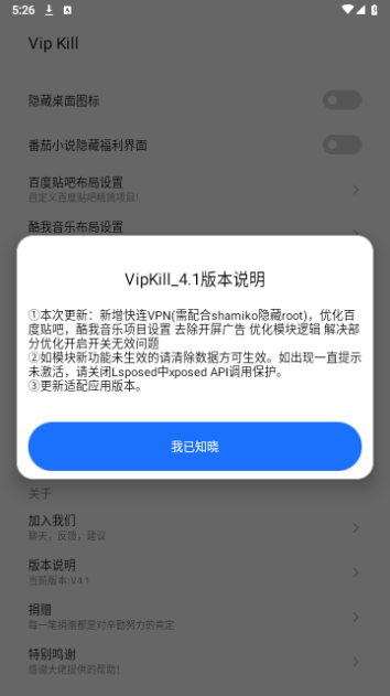 Vip Kill最新版2024