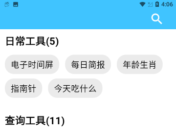 e魔盒工具箱官方版