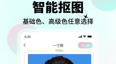 AI美颜证件照官方版