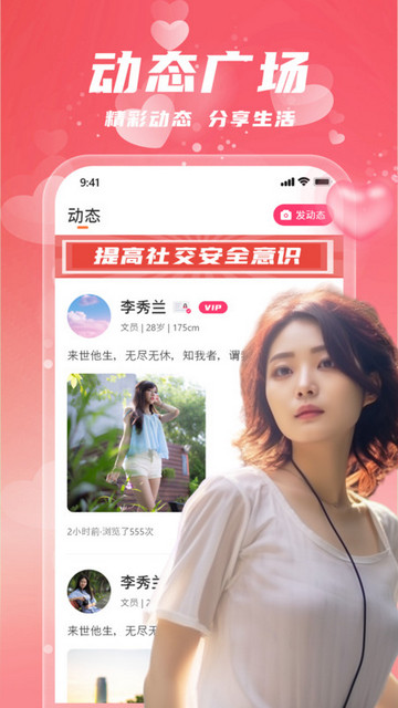 同城陌欢手机版