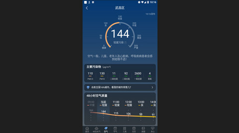 润雨天气免费版