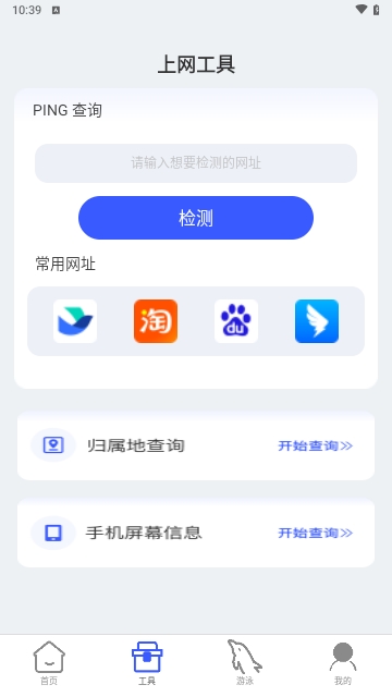 海豚上网手机版