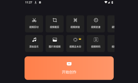 好拍视频编辑器手机版