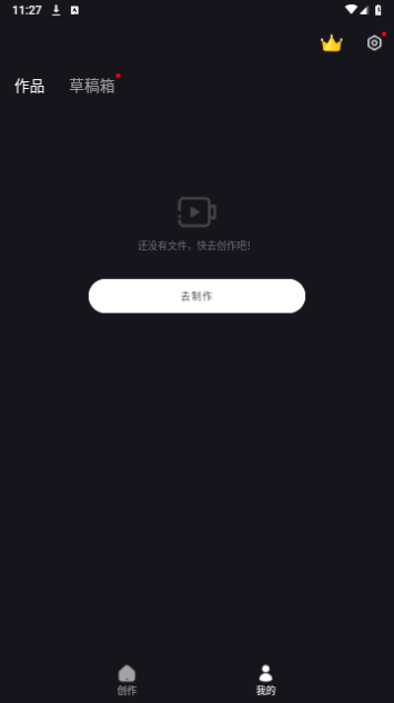 好拍视频编辑器手机版