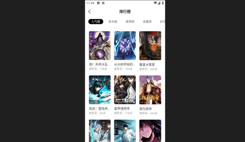 比漫熊漫画手机版