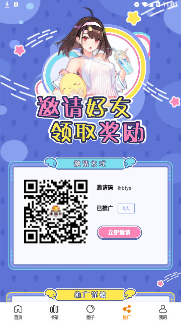 比漫熊漫画手机版