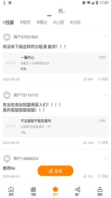 比漫熊漫画手机版