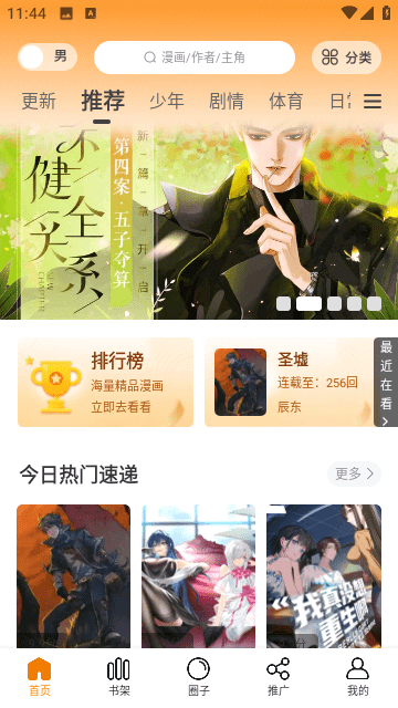 比漫熊漫画手机版