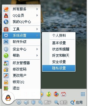 点击查看大图 怎么退出QQ圈子