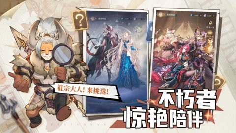 不朽家族内购版