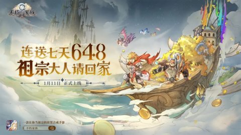 不朽家族内购版
