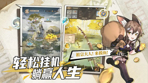 不朽家族内购版