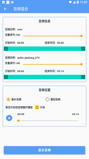 音频转文字助手会员版