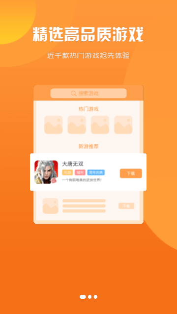 巅峰游戏盒官方版