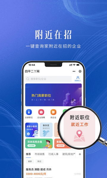 四平二丫网手机版