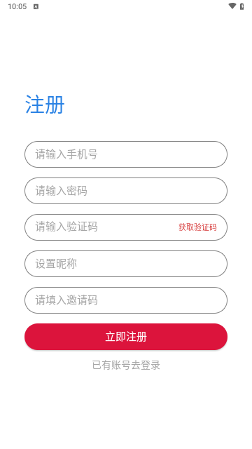 蜂行购物最新版