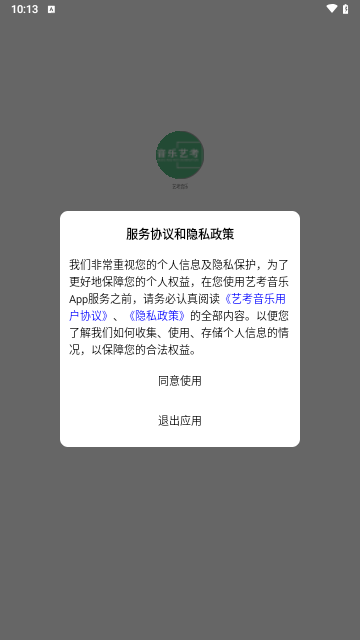 艺考音乐手机版