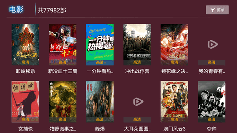 星光TV电视版